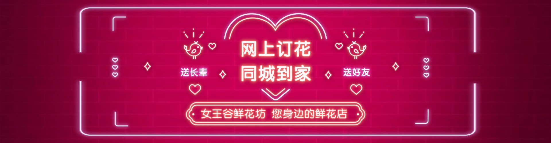 温州鲜花网